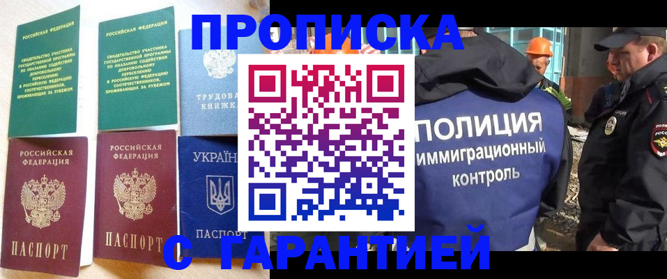 временная регистрация собственник в Краснокаменске