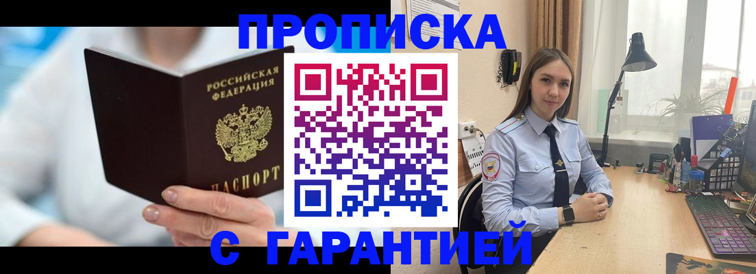 временная регистрация для школы в Краснокаменске